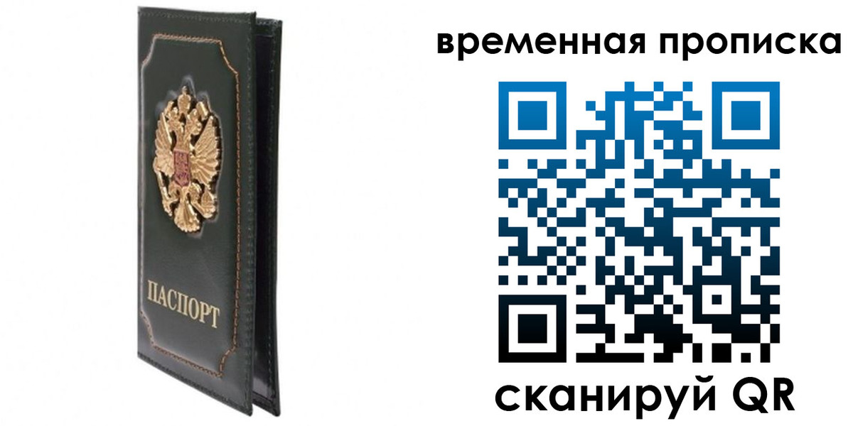 временная регистрация госуслуги в Александровске