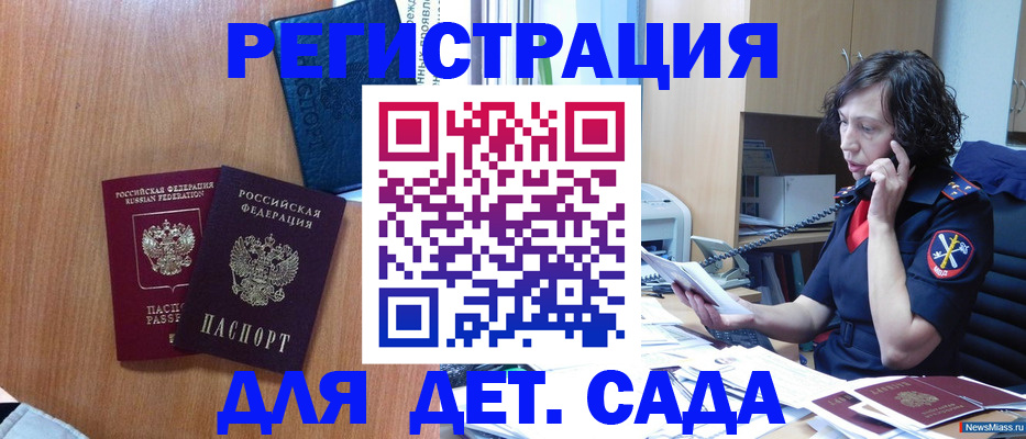 прописка поиск в Александровске