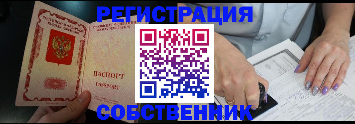 временная регистрация 2025 в Александровске