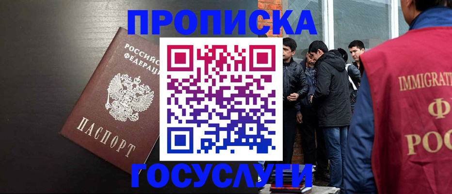 временная регистрация гарантия в Александровске