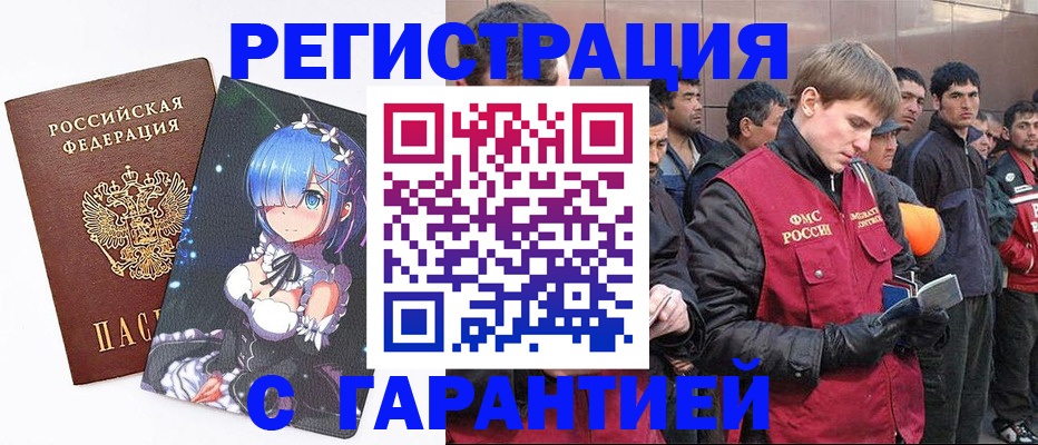 временная регистрация собственник в Александровске